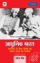 History 4(Adhunik Bharat 1857-1964)(Hindi)