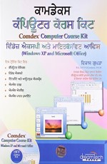 COMDEX COMPUTER COURSE KIT: WINDOWS XP AND MICROSOFT OFFICE, PUNJABI