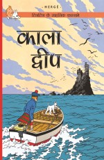 TINTIN: The Black Island (hindi)