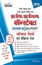 RPF/RPSF Constable Exam Goalpost Solved Papers and Practice Tests, 2018,