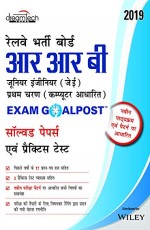 RRB Junior Engineer (JE) 1st Stage (CBT) Exam Goalpost, Solved Papers &amp; Practice Tests