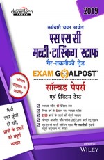 SSC Multi-Tasking Staff Exam Goalpost, Solved Papers &amp; Practice Tests