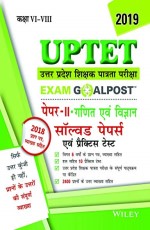 Wiley`s UPTET Exam Goalpost Paper II Maths &amp; Science, Solved Papers and Practice Tests, in Hindi, 2019 &#160;