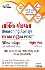 Reasoning Ability Exam Goalpost Practice Workbook, 2ed, in Hindi &#160;