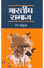 BHARTIYA SAMAJ (Indian Society) (Hindi) &#160;- Paperback