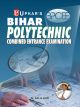 Bihar Polytechnic Combined Entrance Test