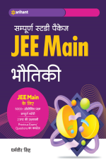 Sampurna Study Package - JEE Main BHAUTIKI