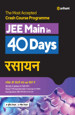 The Most Accepted Crash Course Programme JEE Main 40 Days Rasayan