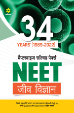 34 YEARS (1989 - 2022) Chapterwise Solved Papers NEET Jeev Vigyan