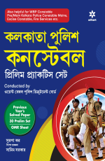 Calcutta Police Constable Prelims Practice Sets Conducted By West Bengal Police Recruitment Board