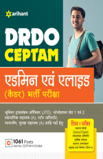 DRDO CEPTAM Admin Ayum Alied (Cador) Bharti Pariksha Tier I Pariksha