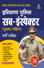 Haryana Police Sub Inspector Exam Guide 2021