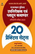 Rajasthan Police Up nirikshak ayum Platoon Commander 20 Practice sets Exam 2021