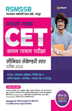 RSMSSB Master Guide CET Samaan Patrata Pariksha Senior Secondary Star 2023