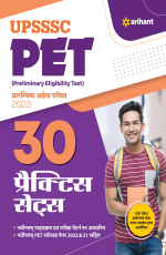 UPSSSC PET (Preliminary Eligibility Test ) Prarambhik Aharta Pariksha 2023 30 Practice Sets