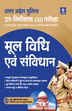 Uttar Pradesh Police UP-Nirikshak (SI) Mool Vidhi Ayum Savidhan Pariksha 2021