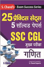 SSC CGL Mukhya Pariksha (Ganit) (Practice Set), Hindi Edition &#160;&#160;&#160;&#160;&#160;&#160;&#160;&#160;&#160;&#160;&#160;&#160;&#160;&#160;&#160;&#160;&#160;&#160;&#160;&#160;&#160;&#160;&#160;&#160;&#160;&#160;&#160;