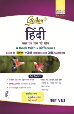 Hindi - Class 8 -