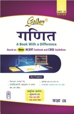 Ganit (Hindi) - Class 9 -