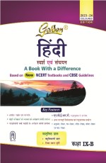 Golden Hindi: Based on NEW NCERT Sparsh and Sanchayan (Course-B)(For 2024 Final Exams, includes Objective Type Question Bank) - Class 9 -