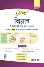 Golden Science (Vigyan): Based on NEW NCERT (For 2024 Final Exams, includes Objective Type Question Bank) - Class 9 -