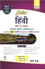 Golden Hindi: Based on NEW NCERT Sparsh and Sanchayan (Course - B) (For CBSE 2024 Board Exams, includes Objective Type Question Bank) - Class X -