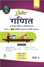 Ganit (Hindi) - Class X -