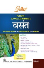 Golden Pullout School Assignments Hindi- VII