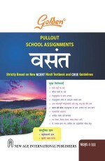 Golden Pullout School Assignments Hindi- VIII