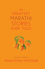 The Greatest Marathi Stories Ever Told