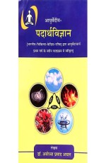 Agad Tantra (Text Book of Ayurvedic Toxicology): ????????? (??? ???????)