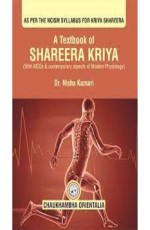 A Textbook of Shareera Kriya (English)