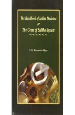 A Hand Book of Indian Medicine (The Gems of Siddha System)