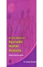 A Text Book of Ayurvedic Human Anatomy Shareera Rachana Vijnana