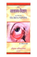 Salakya Vijnana (H)