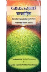 Charaka Samhita (Carakopaskara - Sanskrit Commentary) (Set of 2 Volumes) (??? ??????) (`??????????` ????????) (HB)