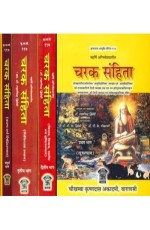 Charaka Samhita ??? ?????? Set of 4 Volumes ???? ????????????