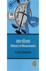 Glossary of Measurements ??? ???????