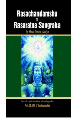 Rasachandamshu or Rasaratna Sangraha (English) (PB)