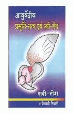 Ayurvediya Prasuti-Tantra Evam Stri-Roga-books