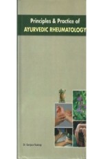 Principles &amp; Practice of Ayurvedic Rheumatology (HB)