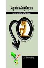 Napumsakamritarnava (Sexual Medicine in Ayurveda)