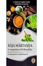 Raja Martanda- A Treatise on Tangible &amp; Tactful (A Composition of Sri Bhoja Raja)