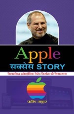 Apple Success Story