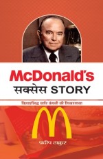 Mcdonald`s Success Story