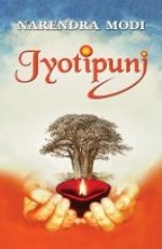 Jyotipunj (English)