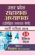 Uttar Pradesh Sahayak Adhyapak (Prashikshit Snatak Shreni) Bharti Pariksha 2018 (Paper-II Vigyan) (Paperback)