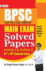 BPSC (Bihar Public Service Commission) Main Exam Solved Papers Paper I &amp; Paper II 67th to 48th Combined Exams&#160;&#160;&#160;