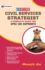 GS SCORE Civil Services Strategist: A Complete Guide For UPSC CSE Aspirants&#160;&#160;&#160;