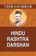 Hindu Rashtra Darshan(PB)&#160;&#160;&#160;